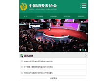 Tablet Screenshot of cca.cn